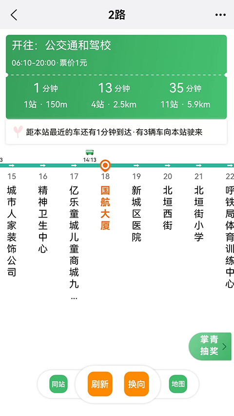 截图2